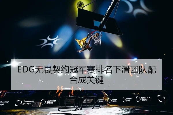 wu-wei-qi-yue-guan-jun-sai-pai-ming-xia-hua-tuan-dui-pei-he-cheng-guan-jian-2-151.jpg
