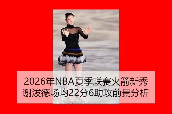 nian-xia-ji-lian-sai-huo-jian-xin-xiu-xie-po-de-chang-jun-fen-zhu-gong-qian-jing-fen-xi-2-577.jpg